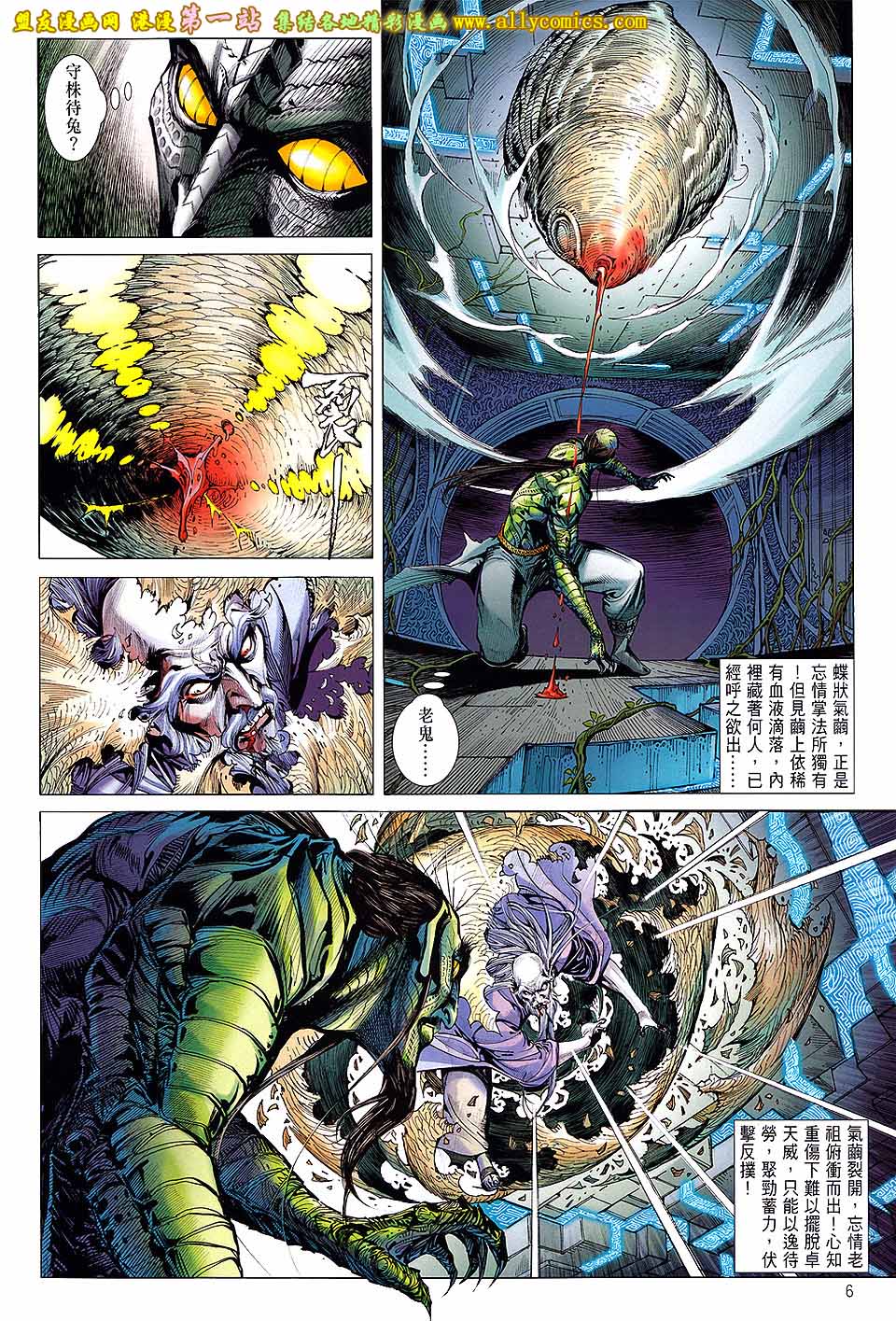 第 6 页