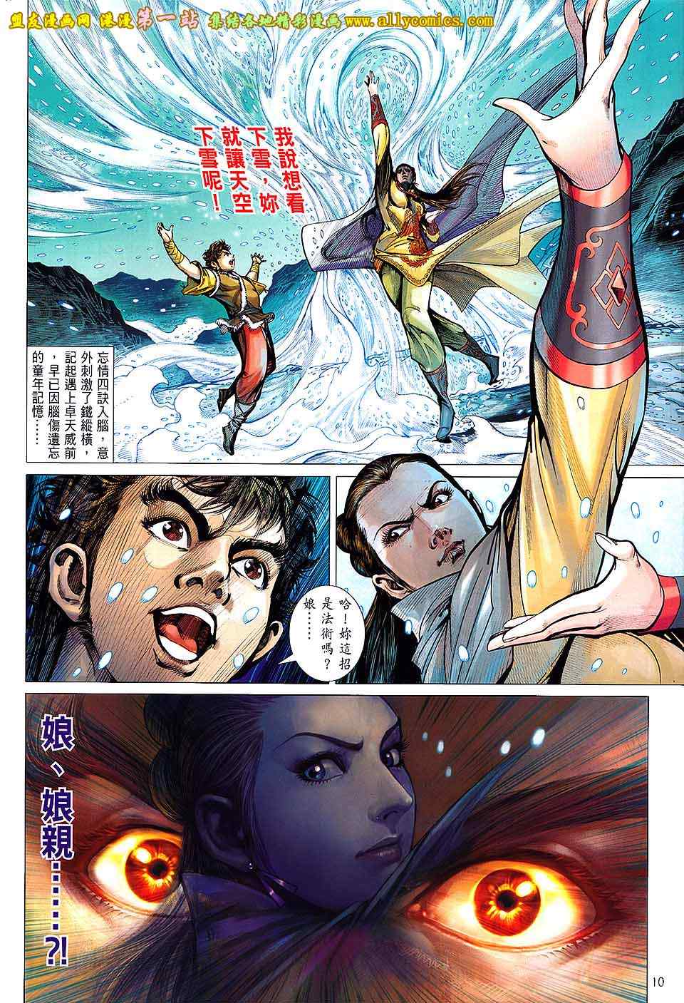 第 10 页