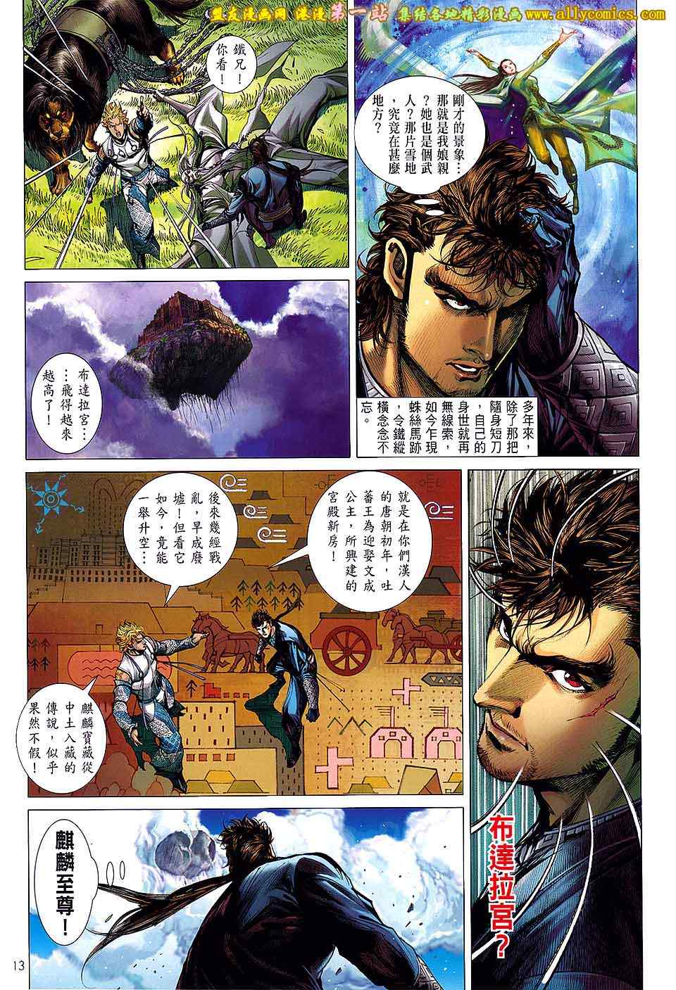第 13 页