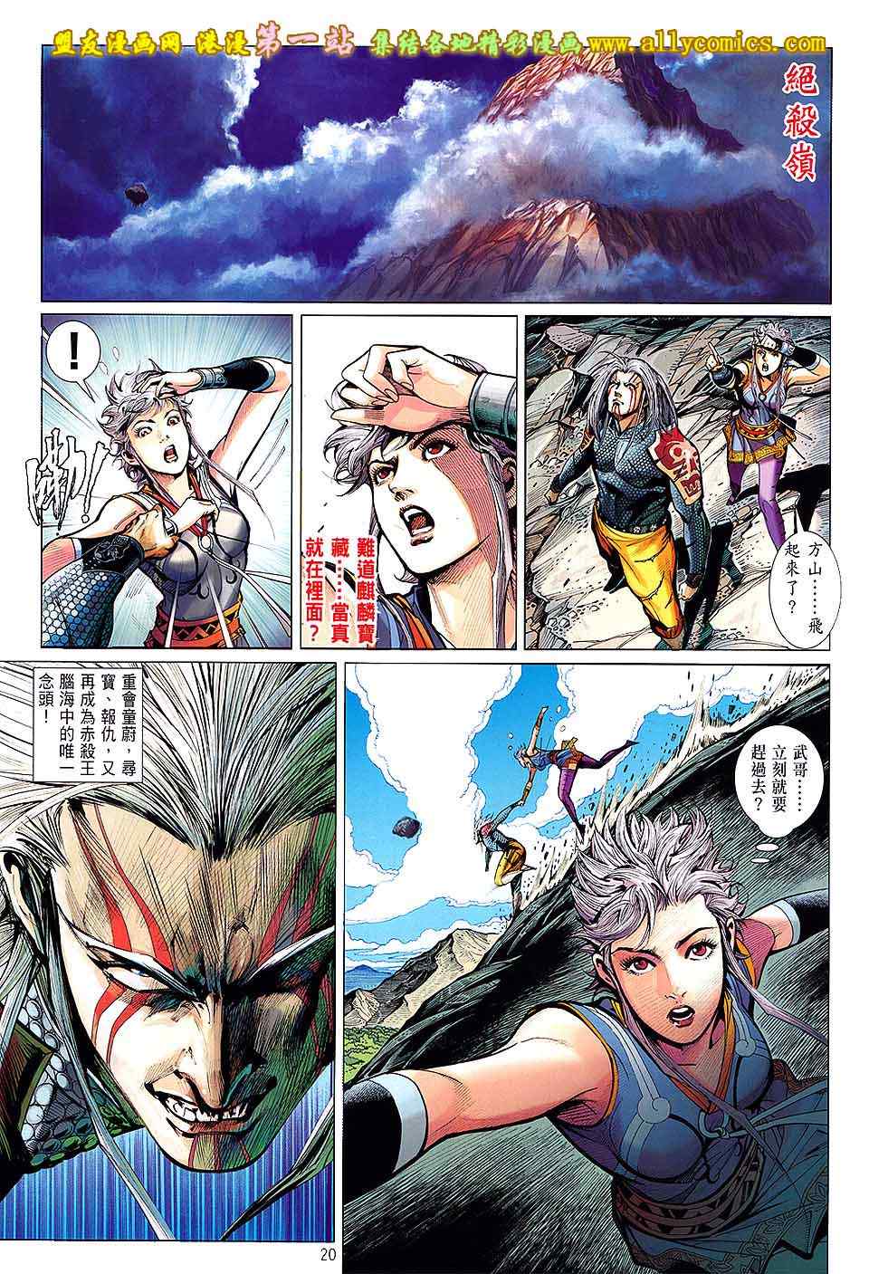 第 20 页