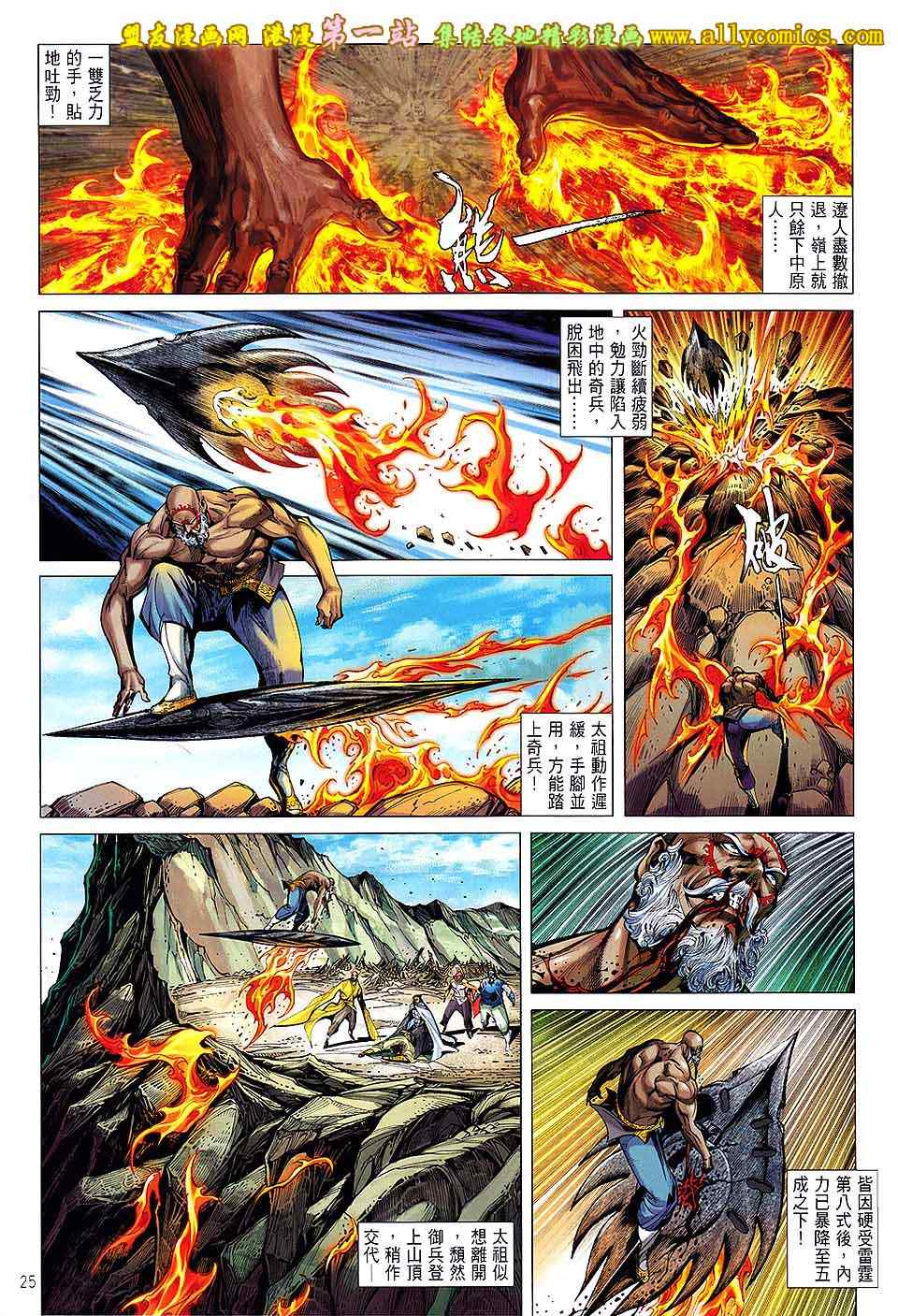 第 25 页