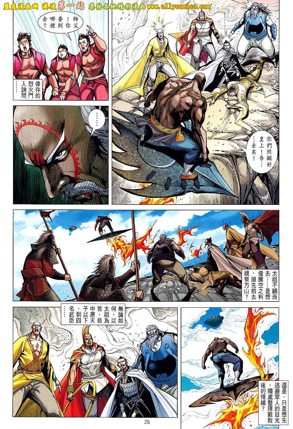 第 26 页