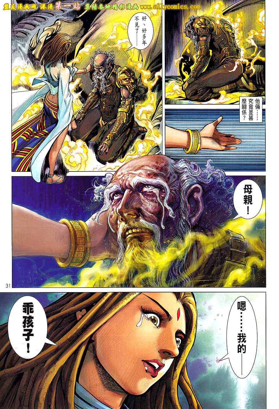 第 31 页