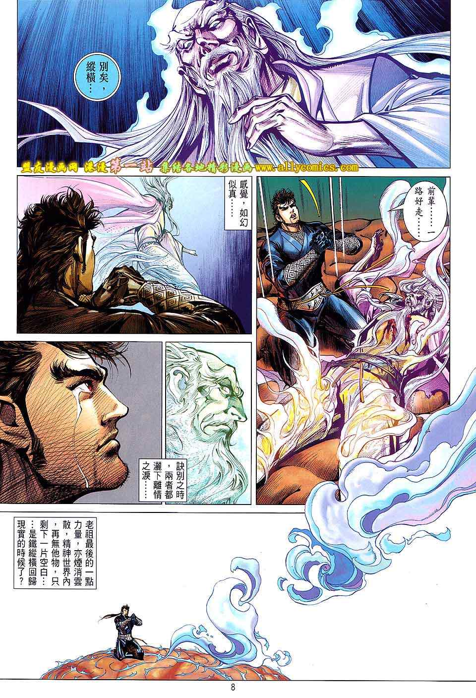 第 8 页