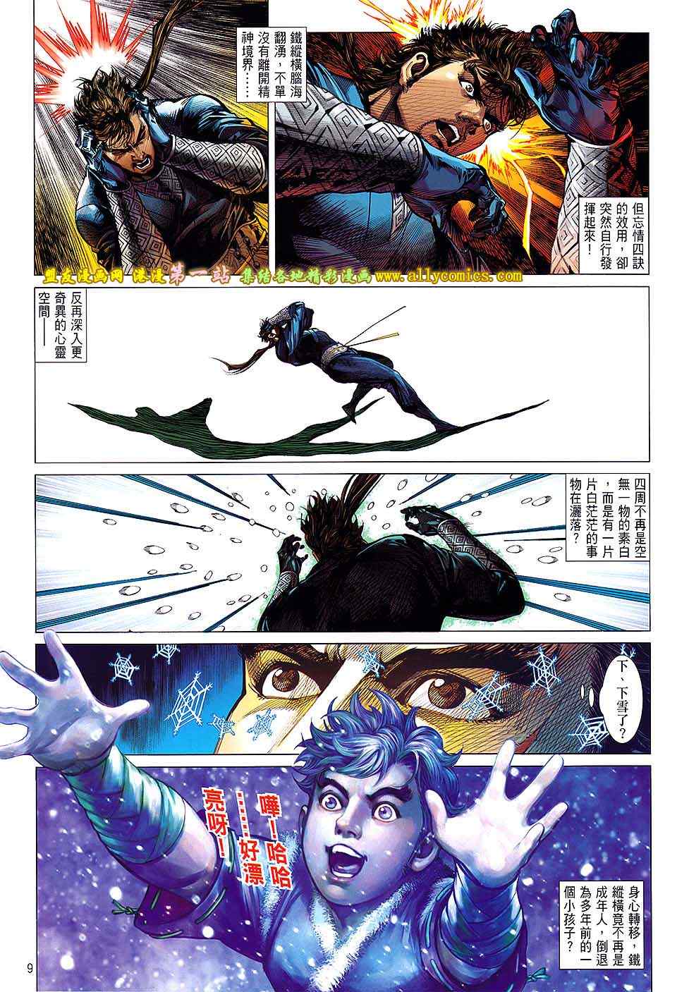 第 9 页