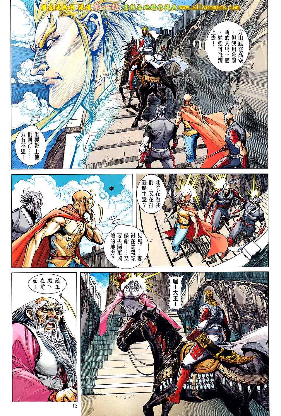 第 13 页