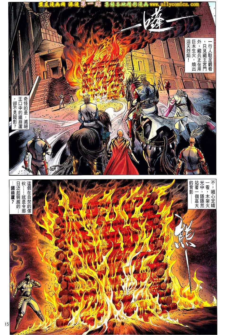 第 15 页