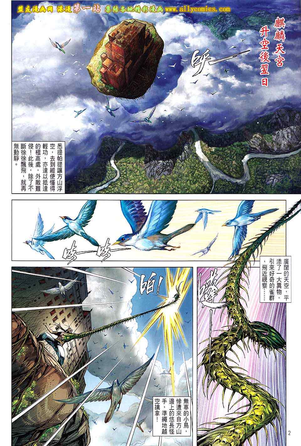 第 2 页
