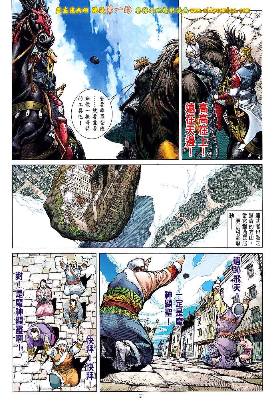 第 21 页