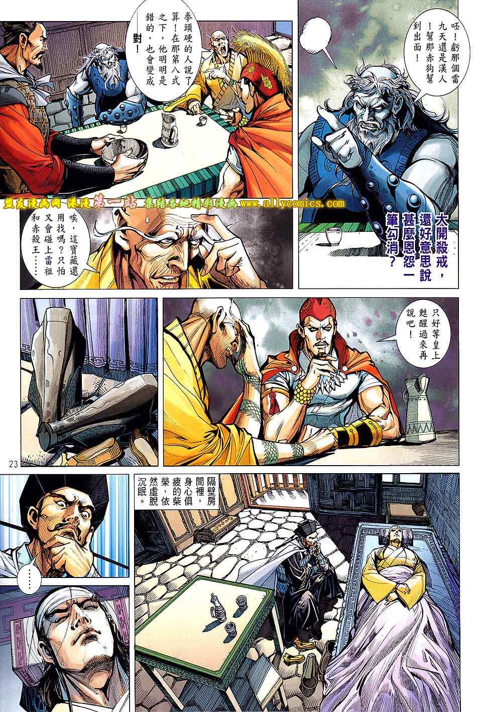 第 23 页