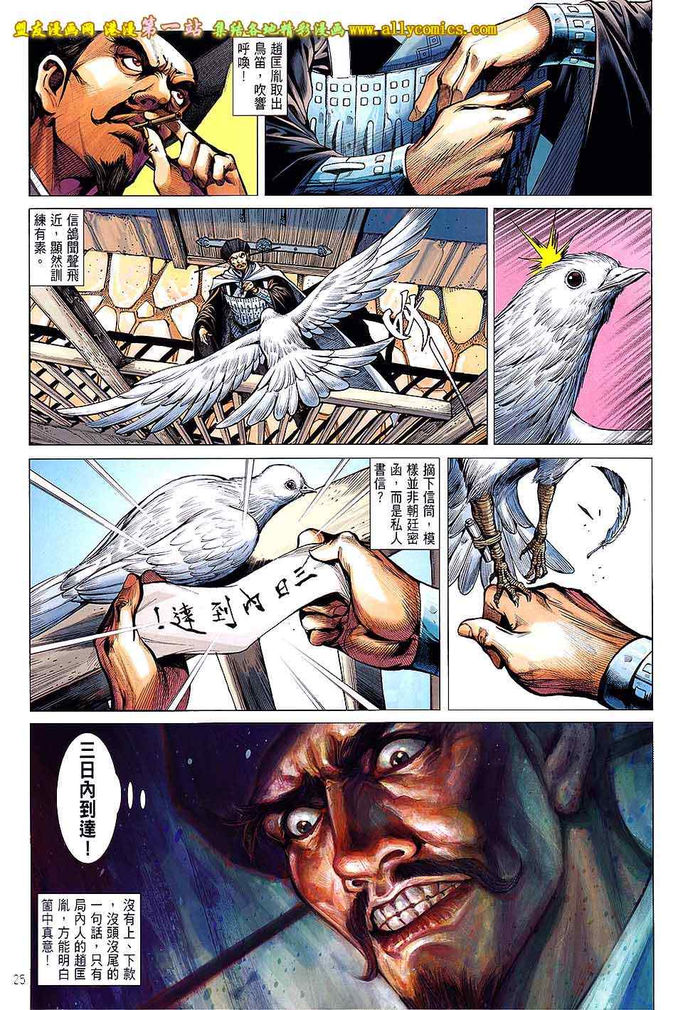 第 25 页