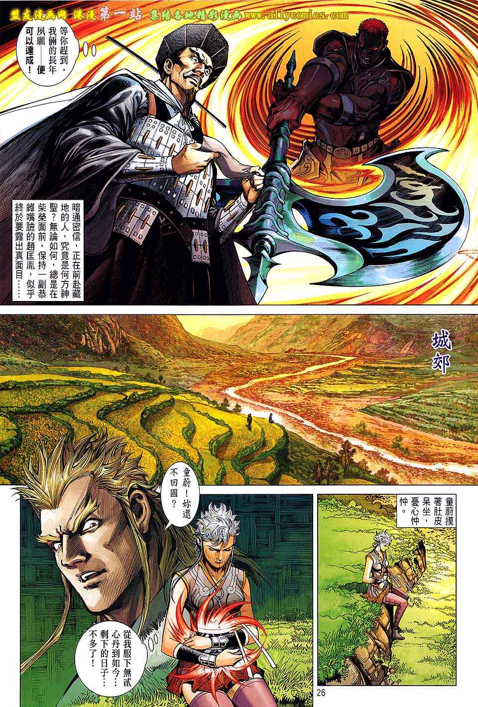第 26 页