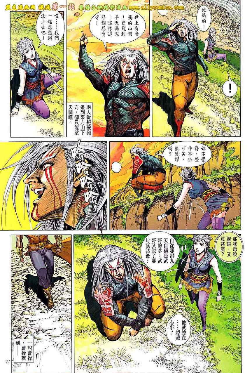 第 27 页