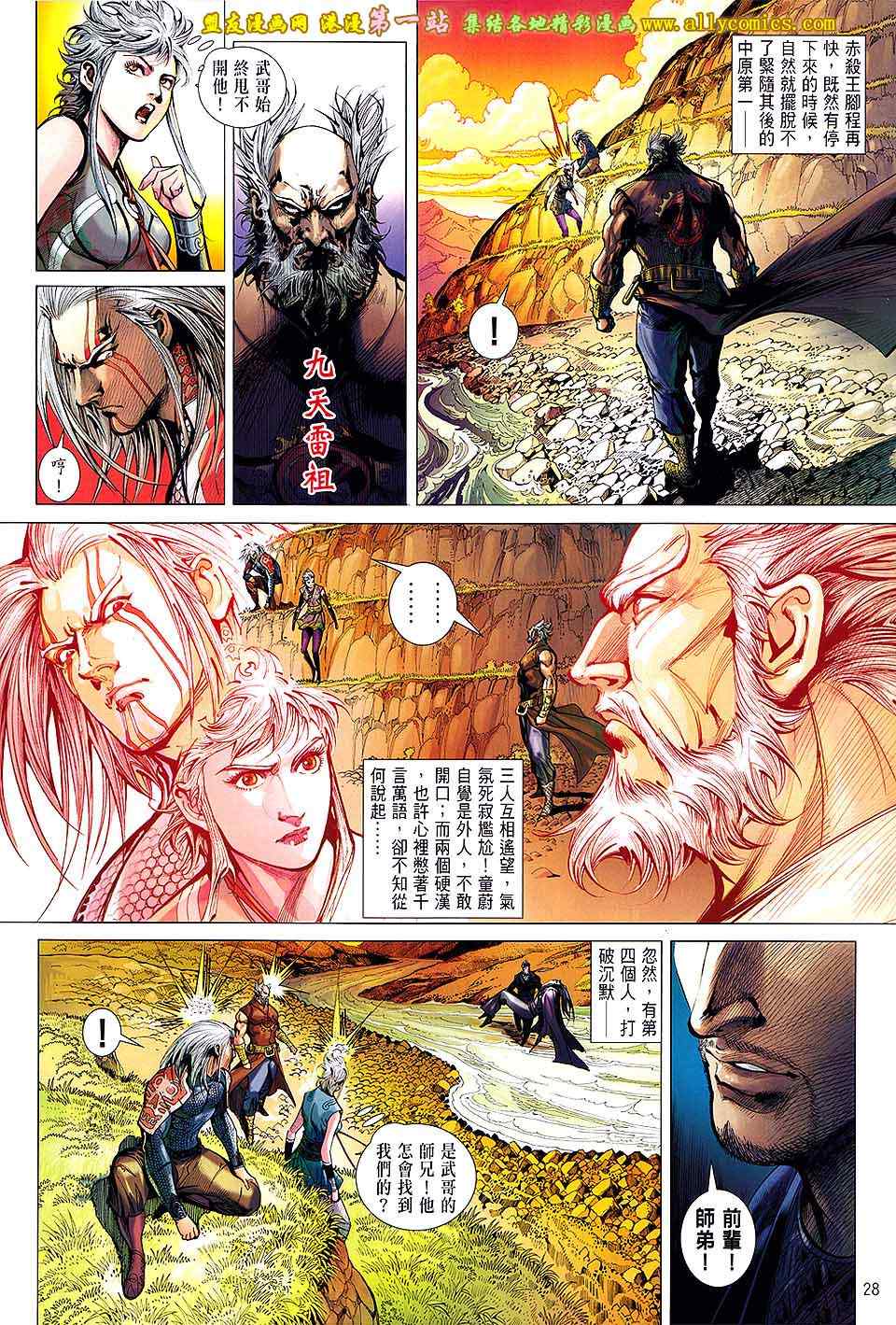 第 28 页