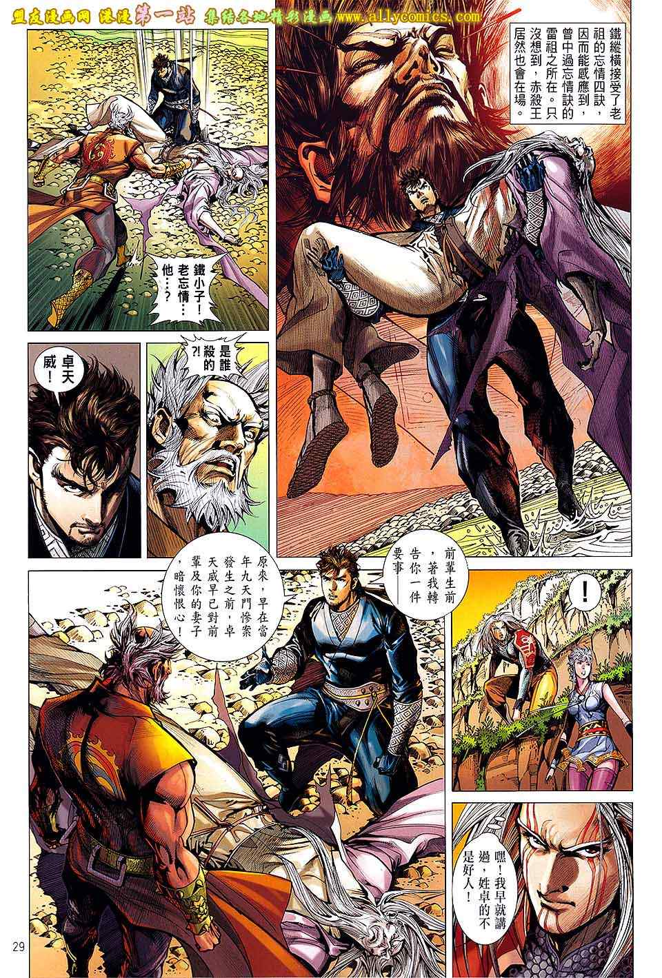 第 29 页