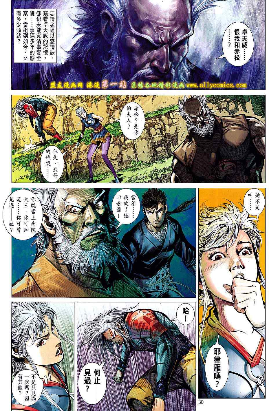 第 30 页