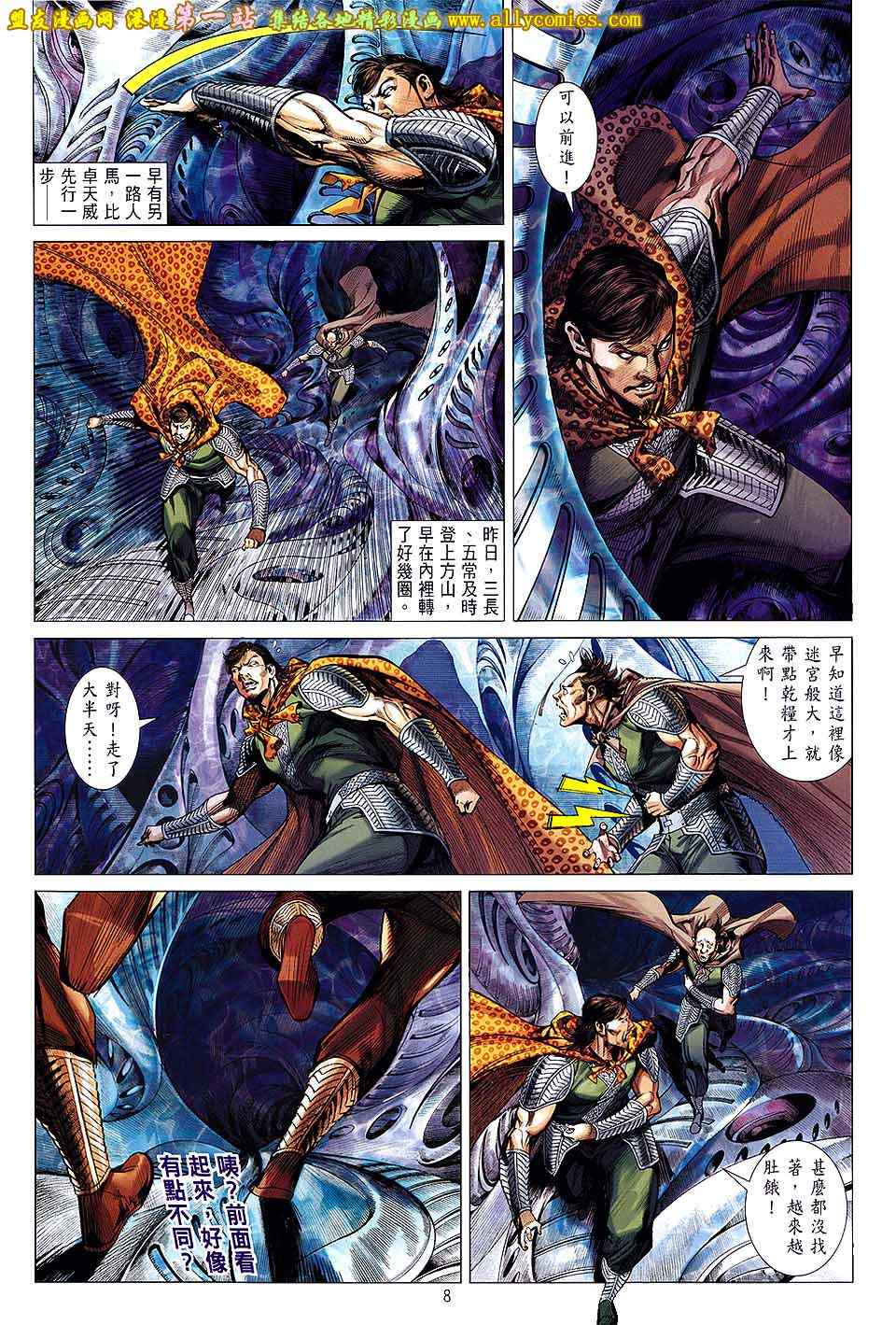 第 8 页