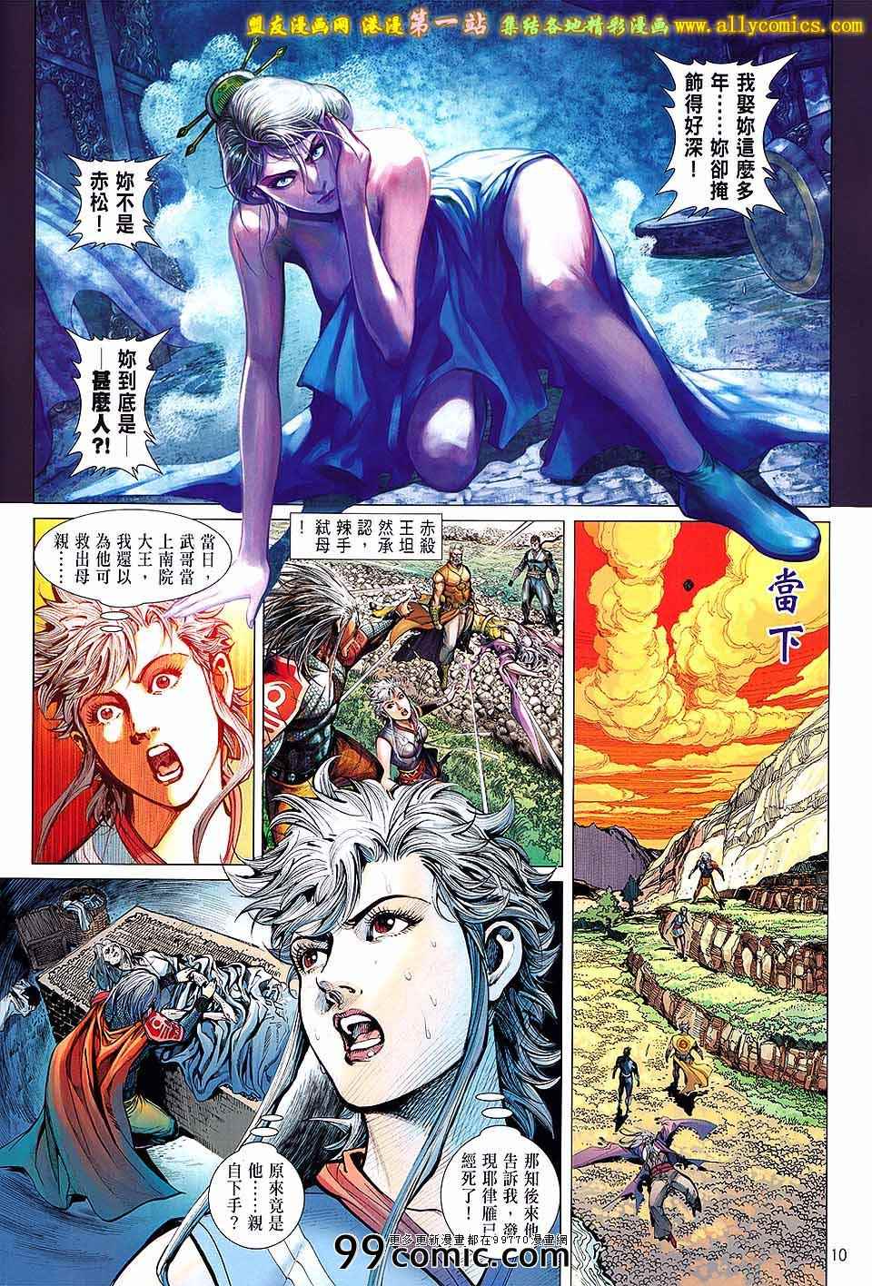 第 10 页