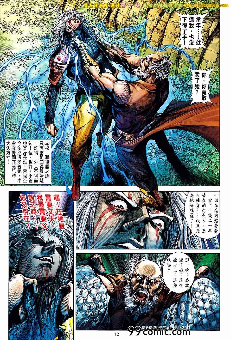 第 12 页