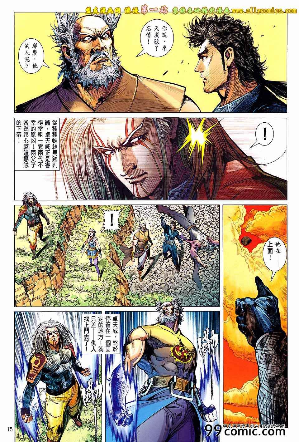 第 15 页