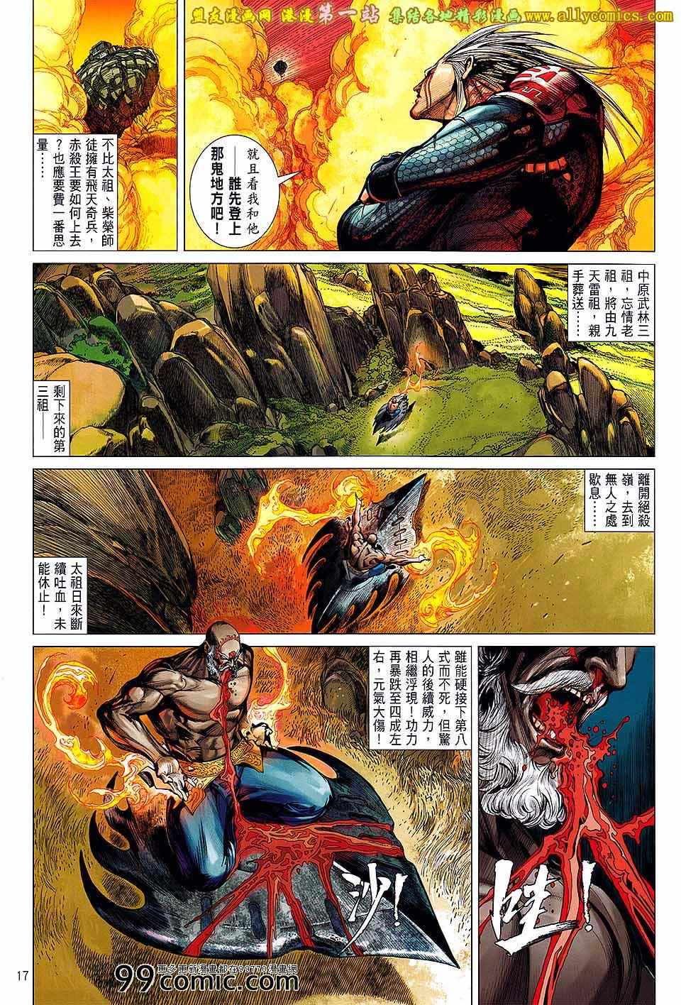 第 17 页