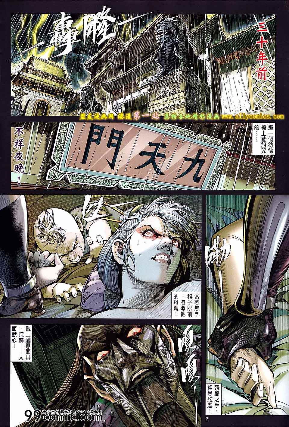 第 2 页