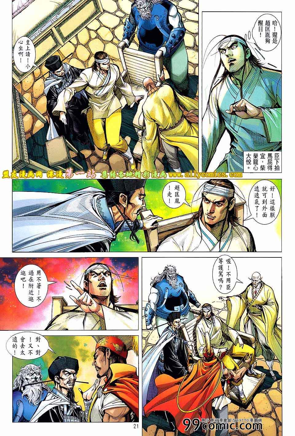 第 21 页