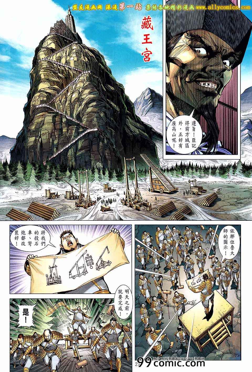 第 23 页