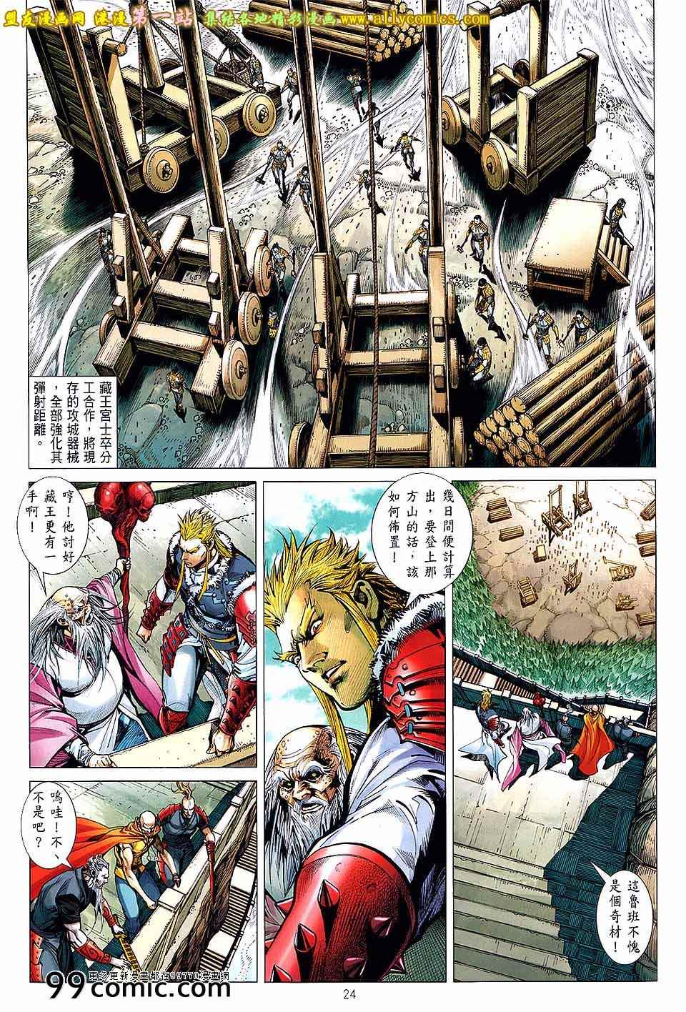 第 24 页