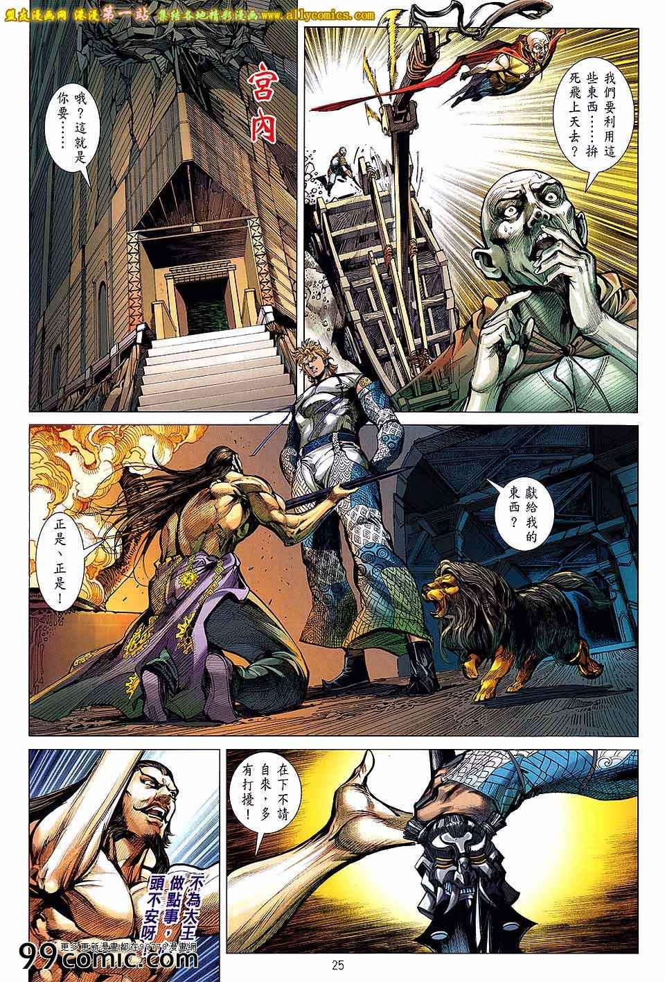 第 25 页