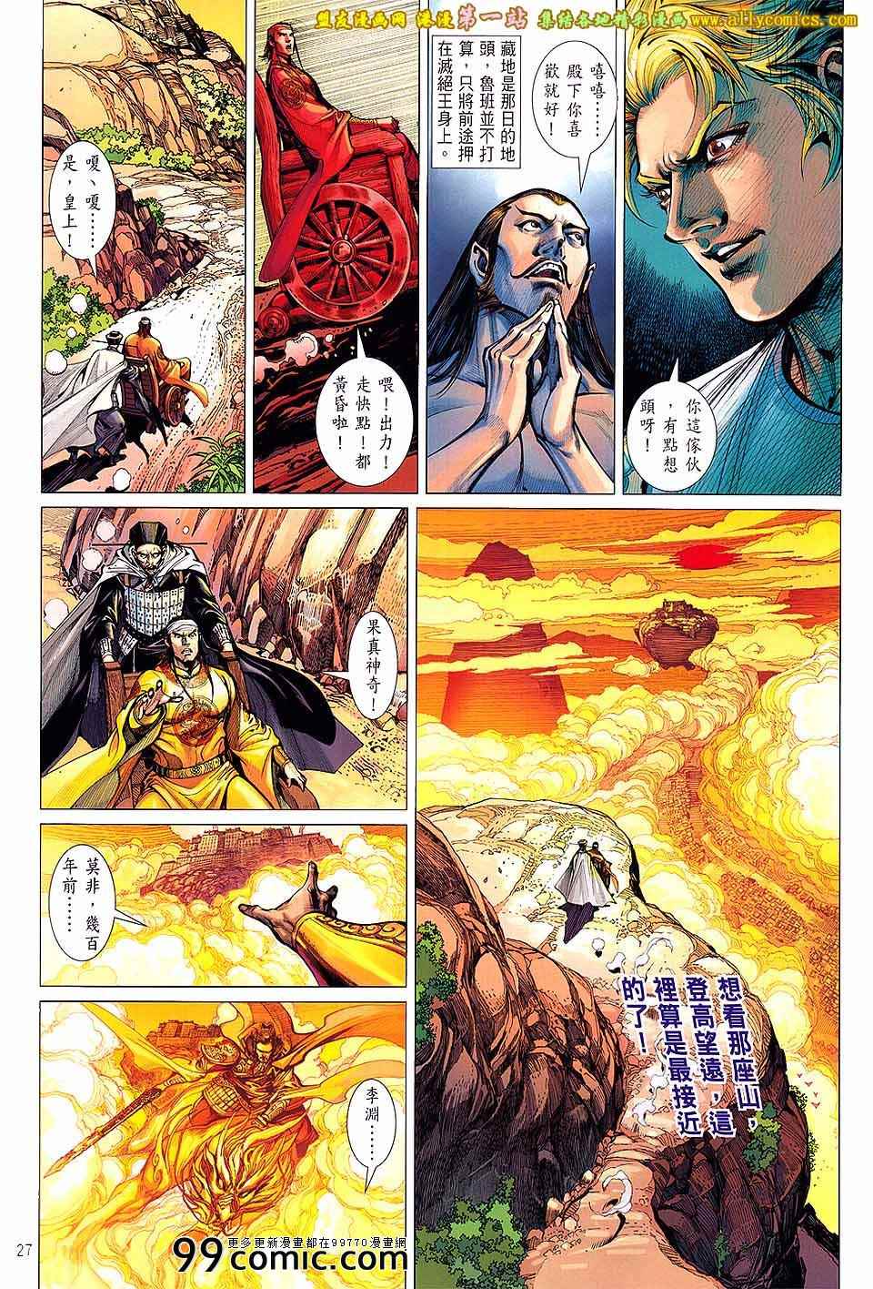 第 27 页