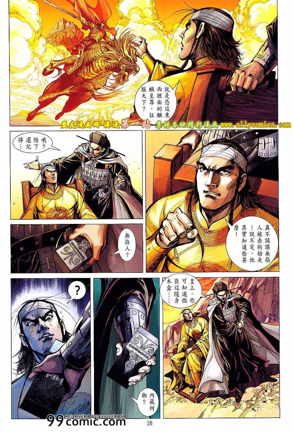 第 28 页
