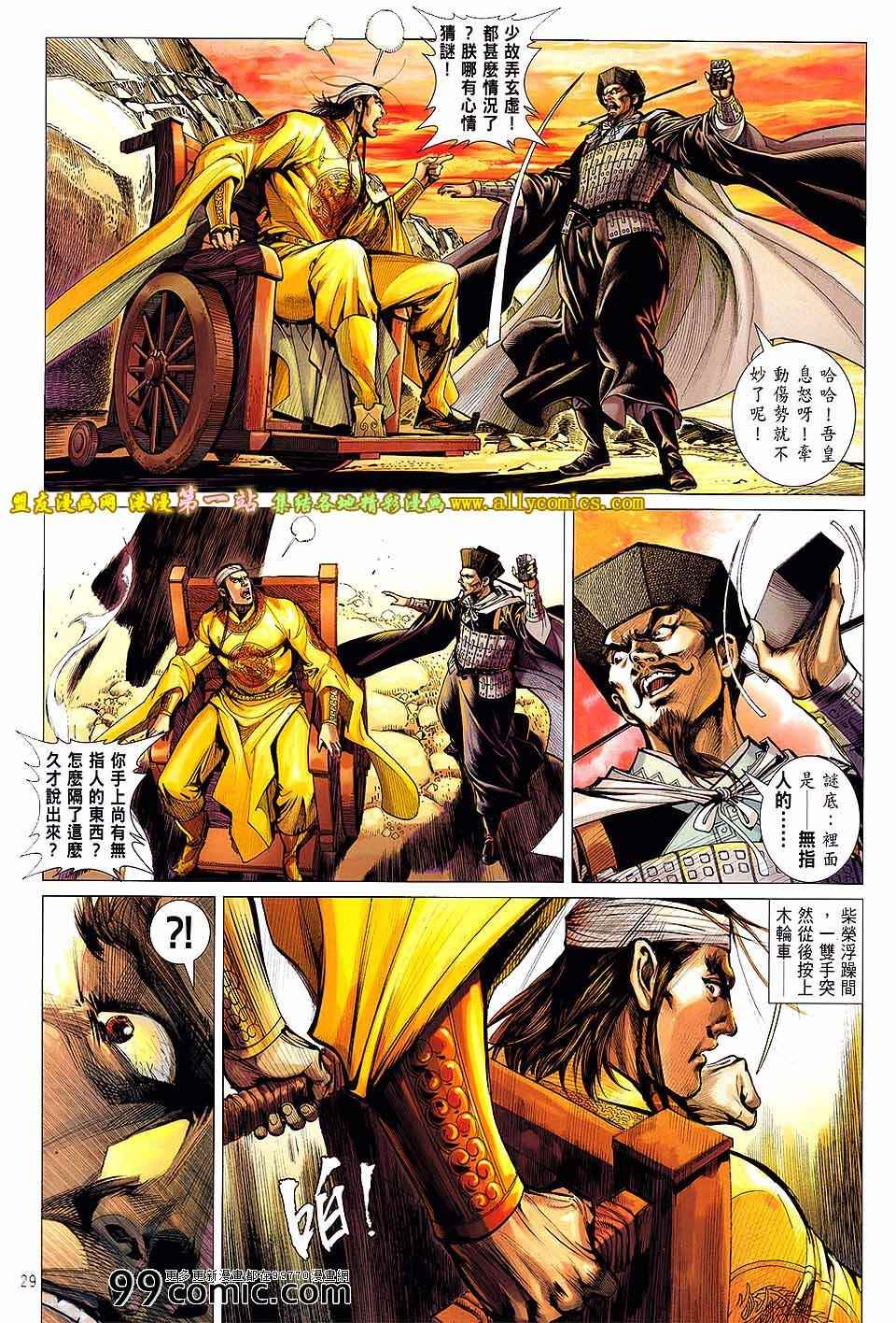 第 29 页