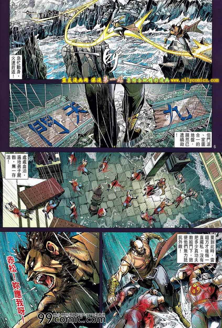 第 6 页