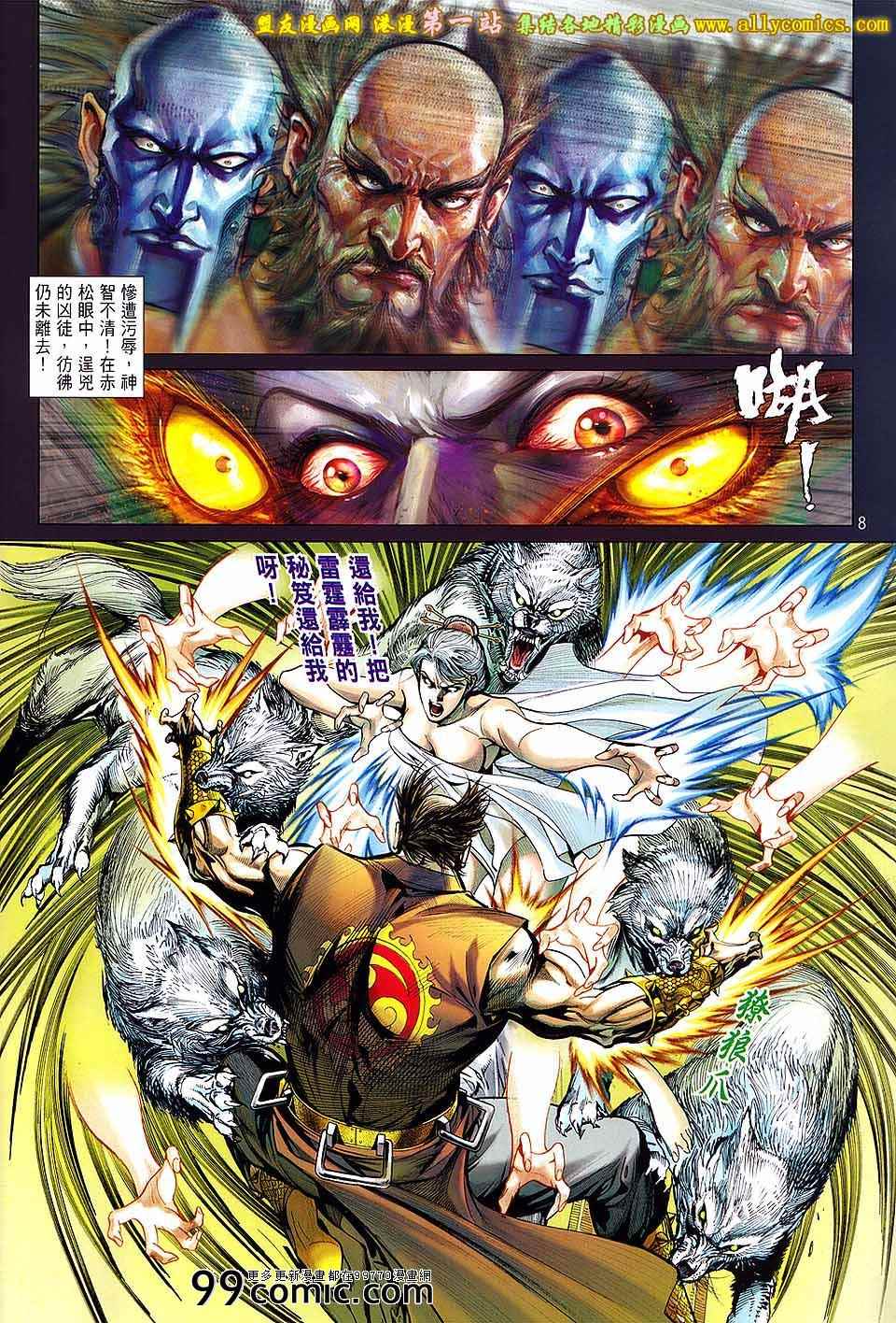 第 8 页