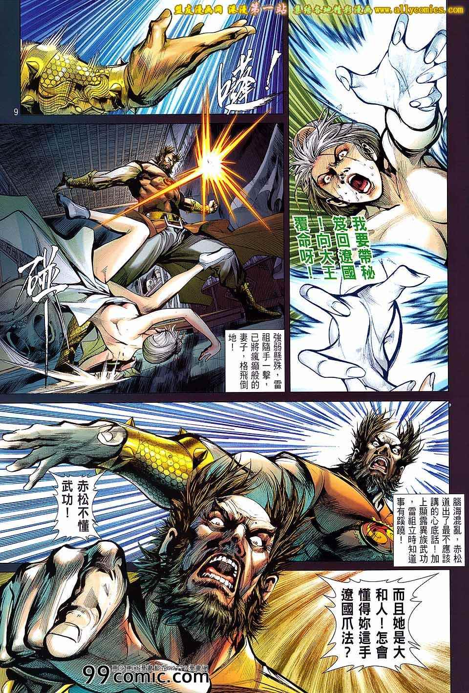第 9 页