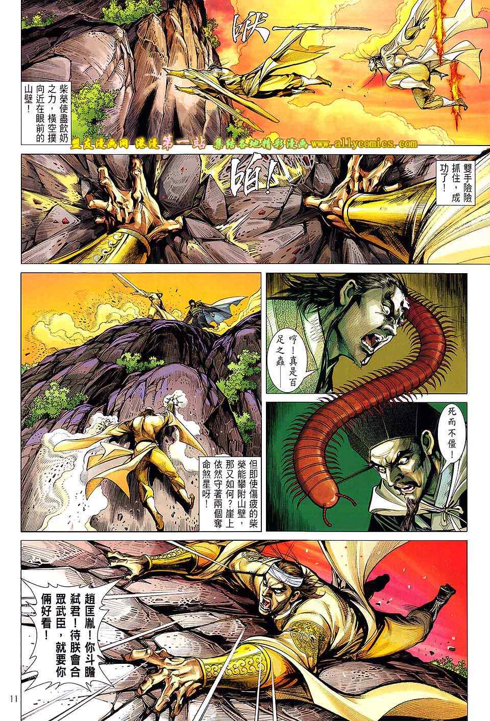 第 11 页