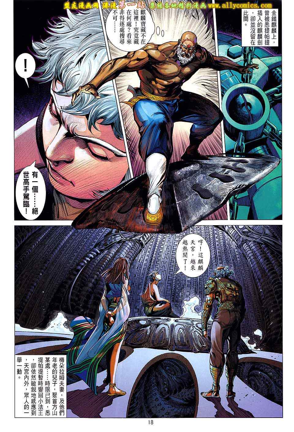 第 18 页
