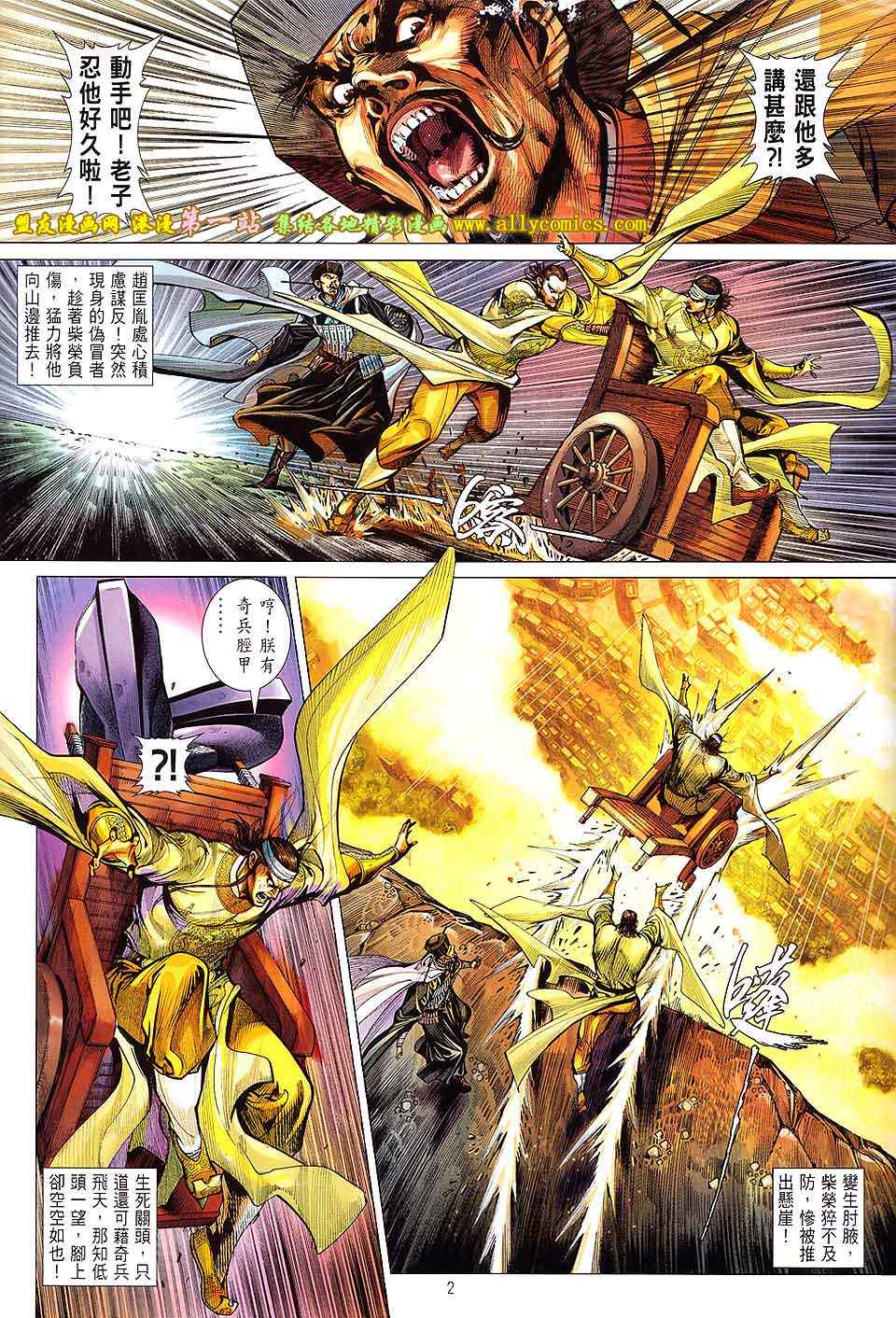 第 2 页