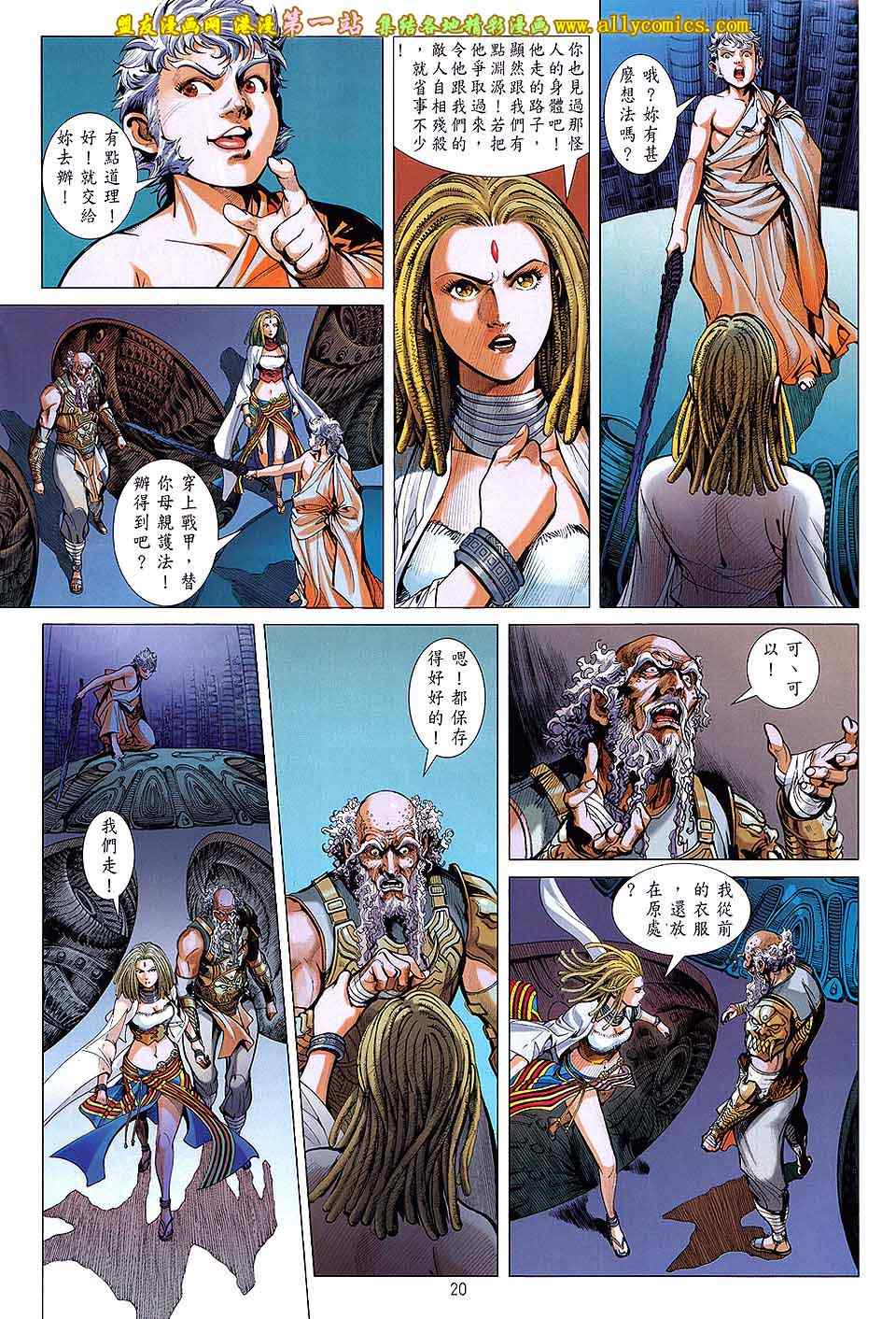 第 20 页