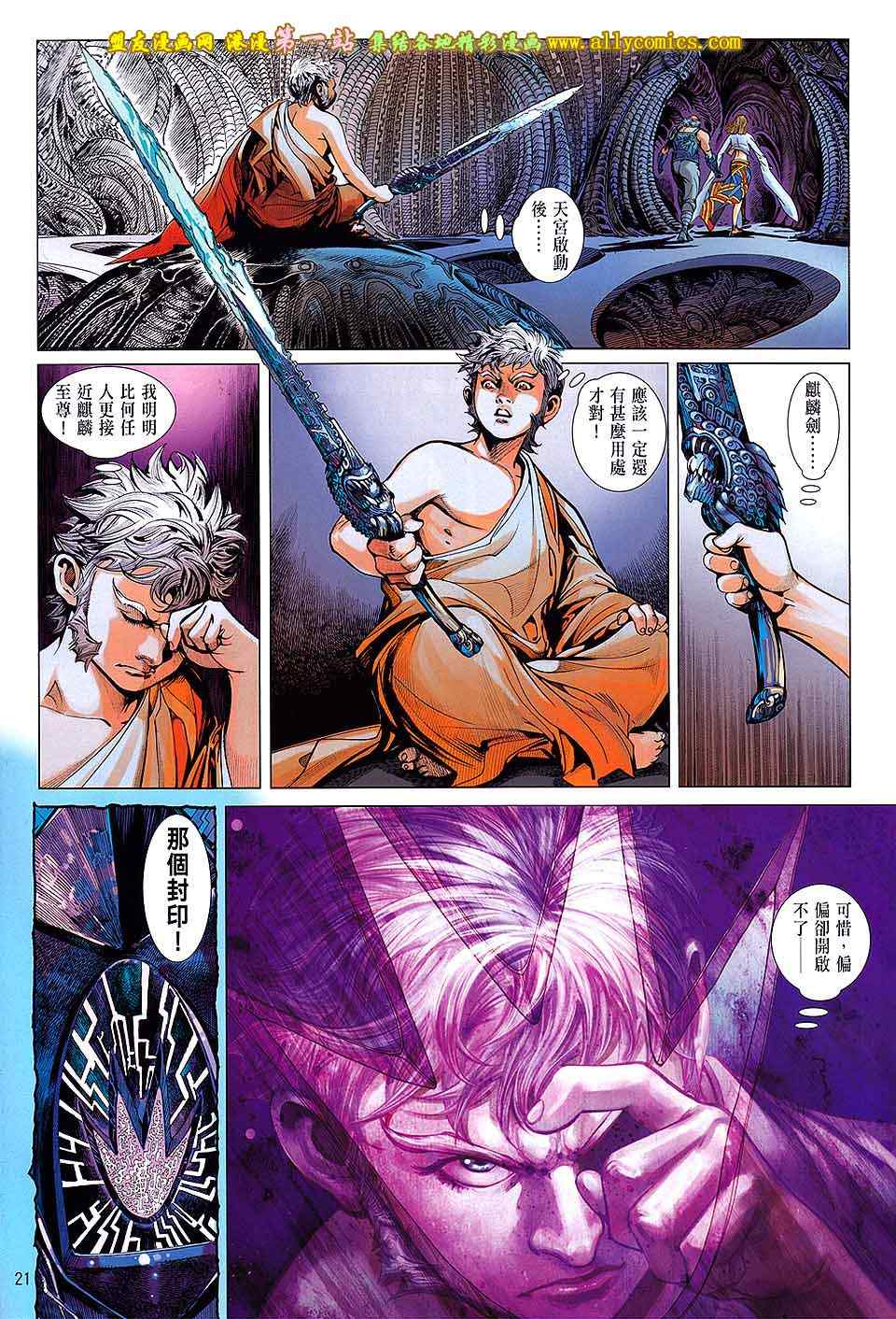 第 21 页
