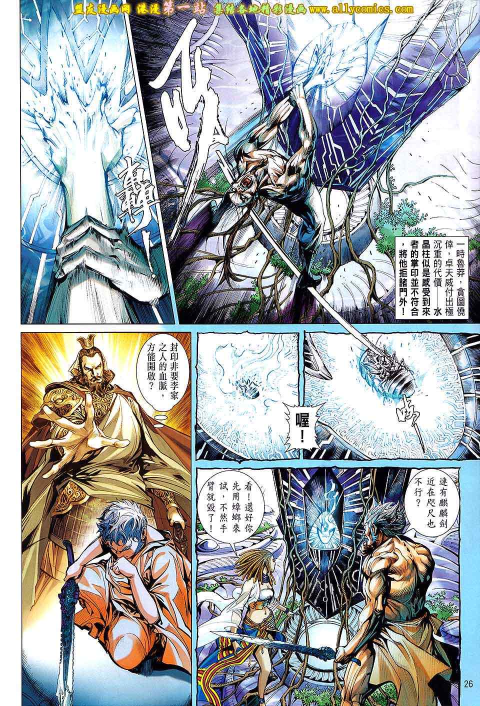 第 26 页