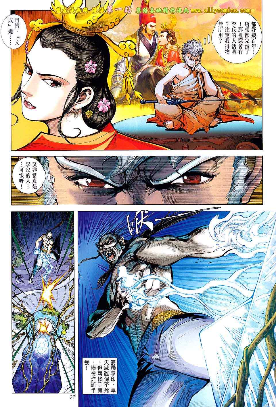 第 27 页