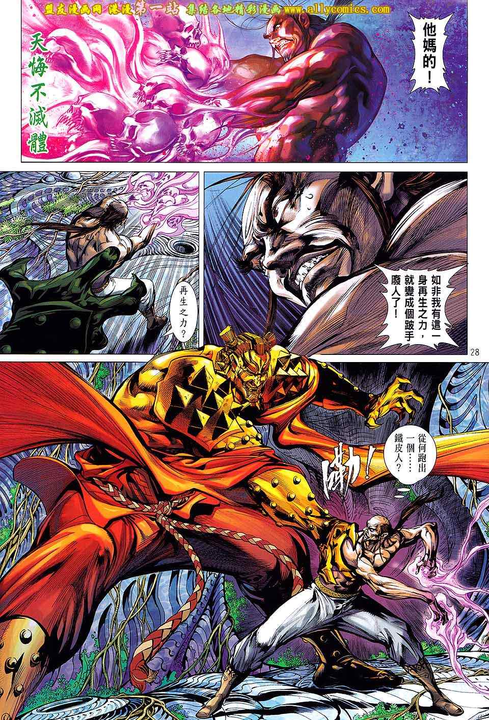 第 28 页