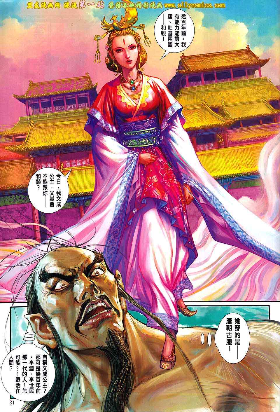 第 31 页