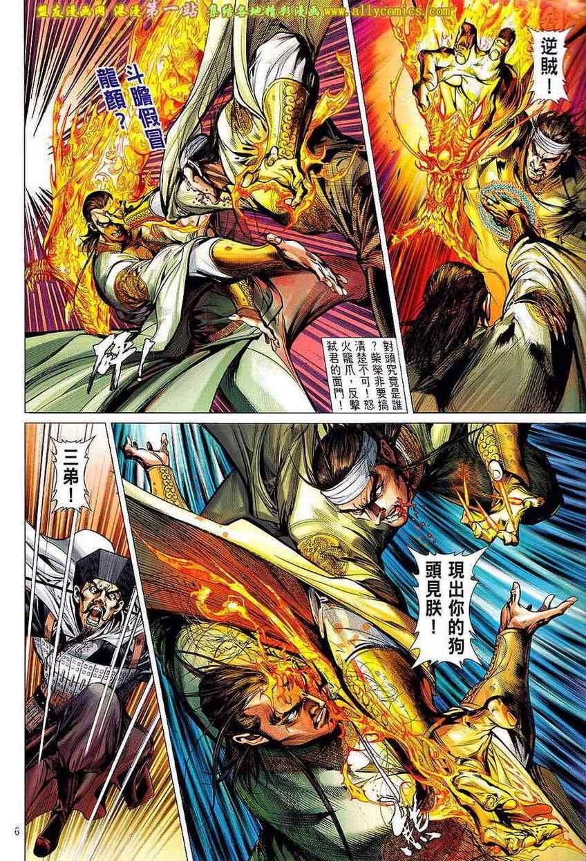 第 6 页