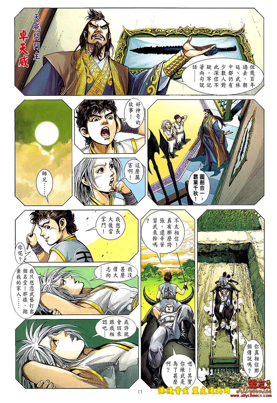 第 10 页