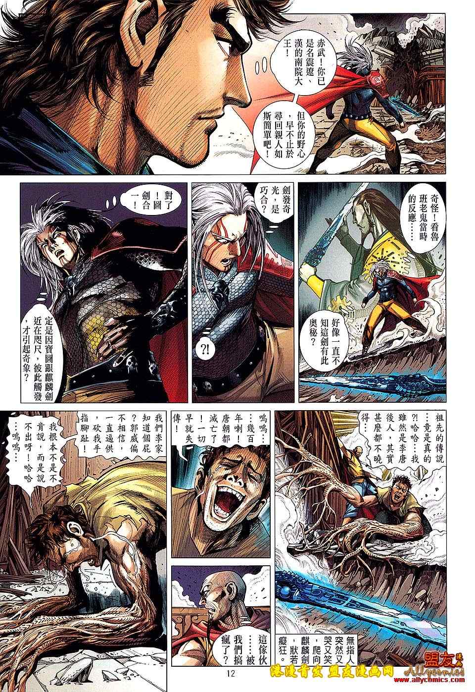 第 11 页