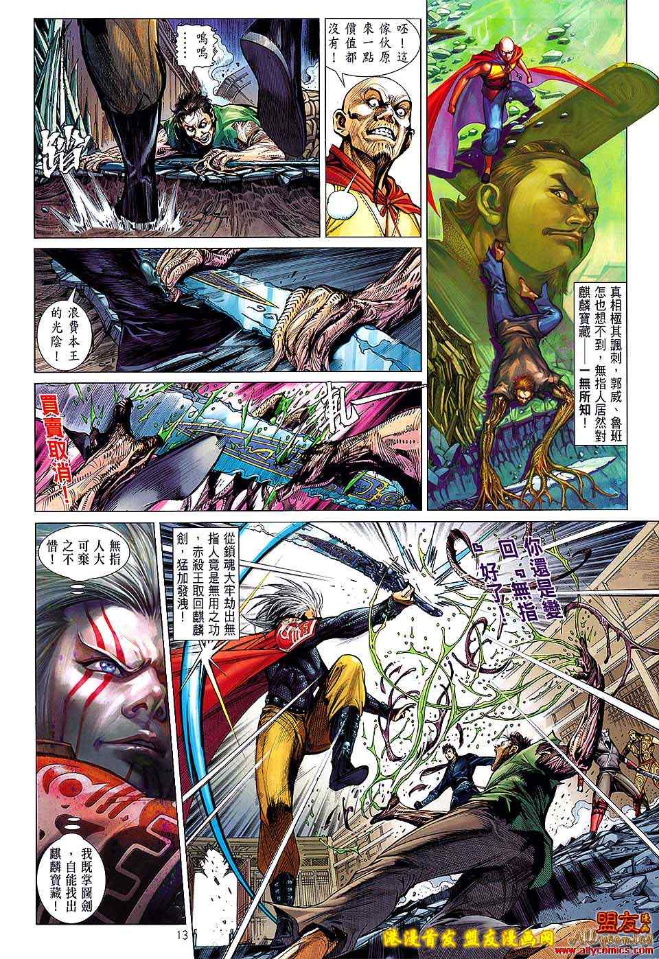 第 12 页