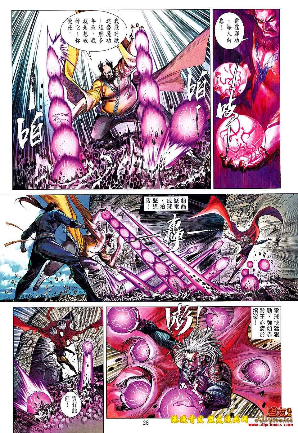 第 27 页
